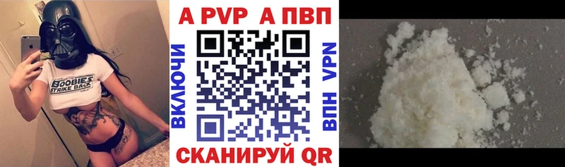 Купить где  Гороховец  Alpha PVP мука 