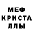 МЕФ mephedrone MAIKL37 M