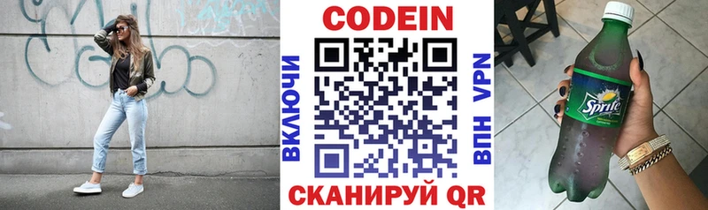 Купить закладки  Гороховец  Codein Purple Drank 