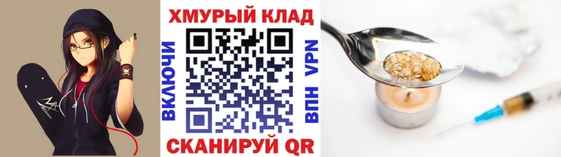Купить закладки  Гороховец  ГЕРОИН хмурый 