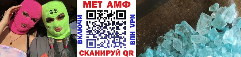 МЕТАМФЕТАМИН Декстрометамфетамин 99.9%  Купить  Гороховец 